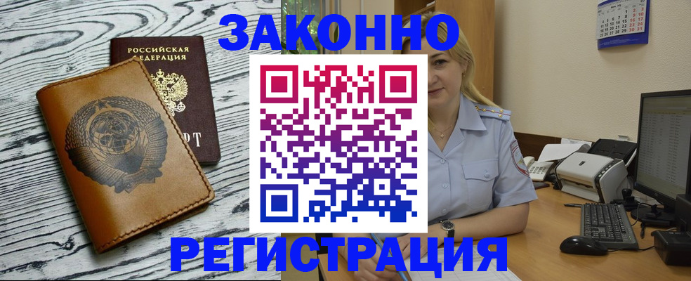 прописка от собственника в Кувандыке