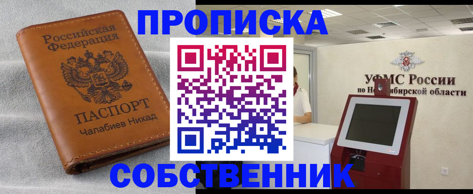 регистрация в Кувандыке