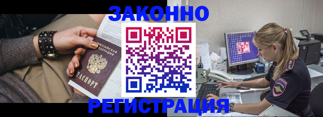 где прописаться в Кувандыке