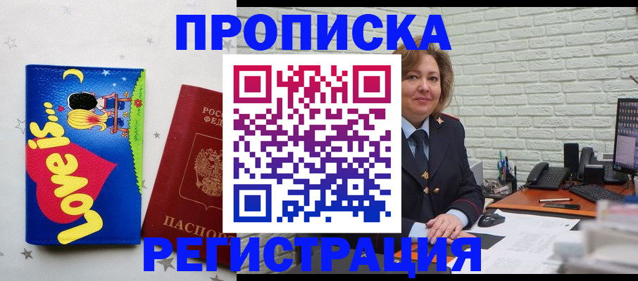 миграционный учет в Кувандыке