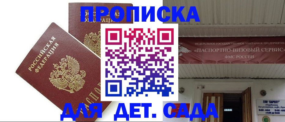 регистрация для школы в Кувандыке